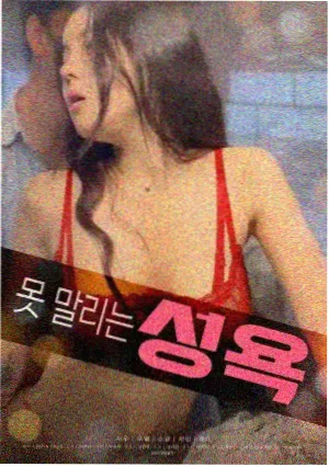 艳母旋律